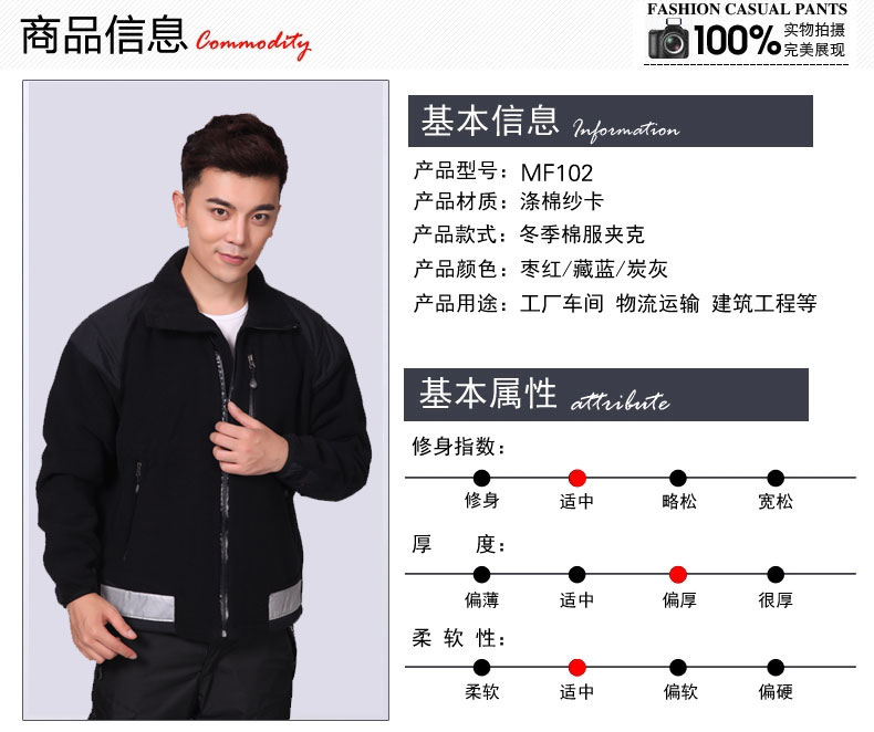 冬季工作服加厚棉服MF102(图4)