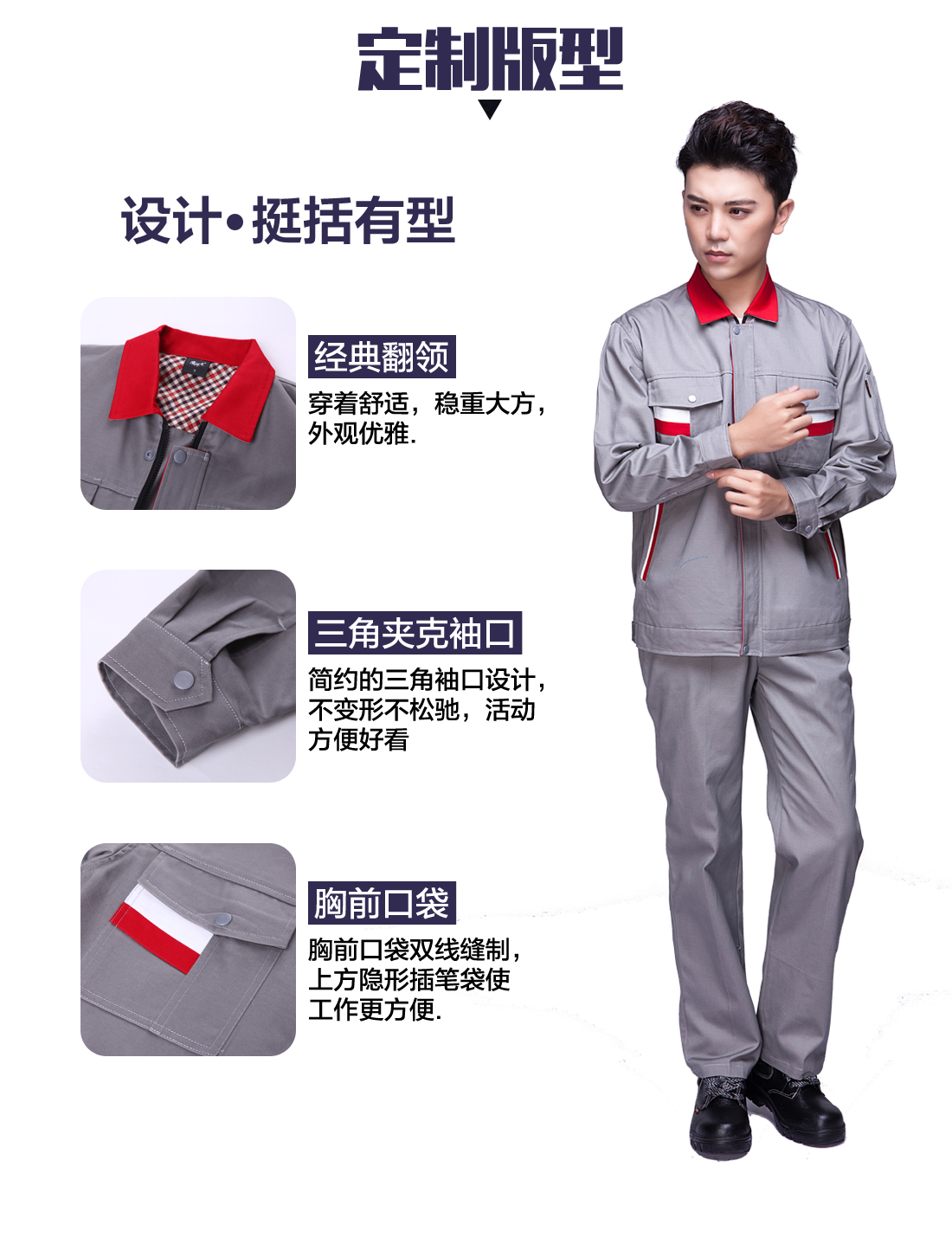 新款工作服定制版型