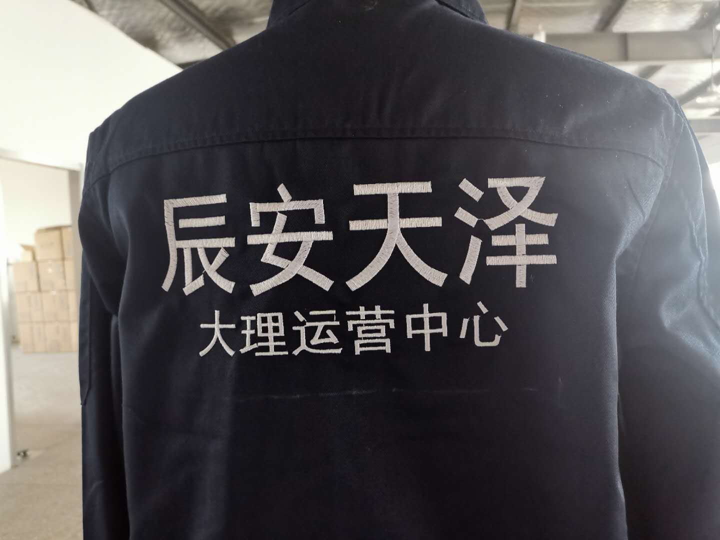 辰安天泽消防工作服定做款式